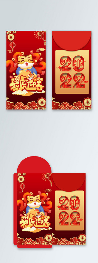 红包 虎年 红色商务风红包