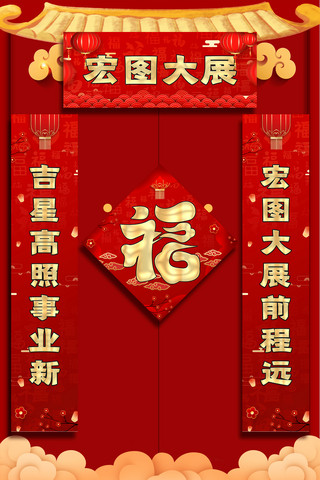 虎年红海报模板_2022虎年红金色中国风春联