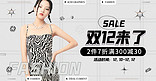 双12女装活动灰色潮流酸性风banner