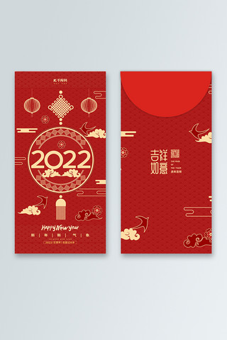 2022祝福海报模板_2022虎年红色剪纸风红包