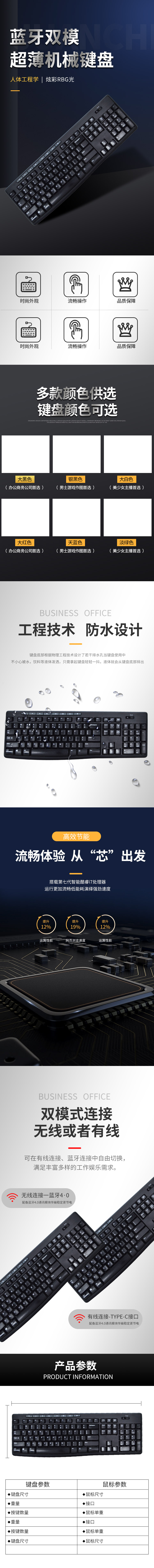 办公用品电子产品键盘黑色蓝色科技风详情页图片