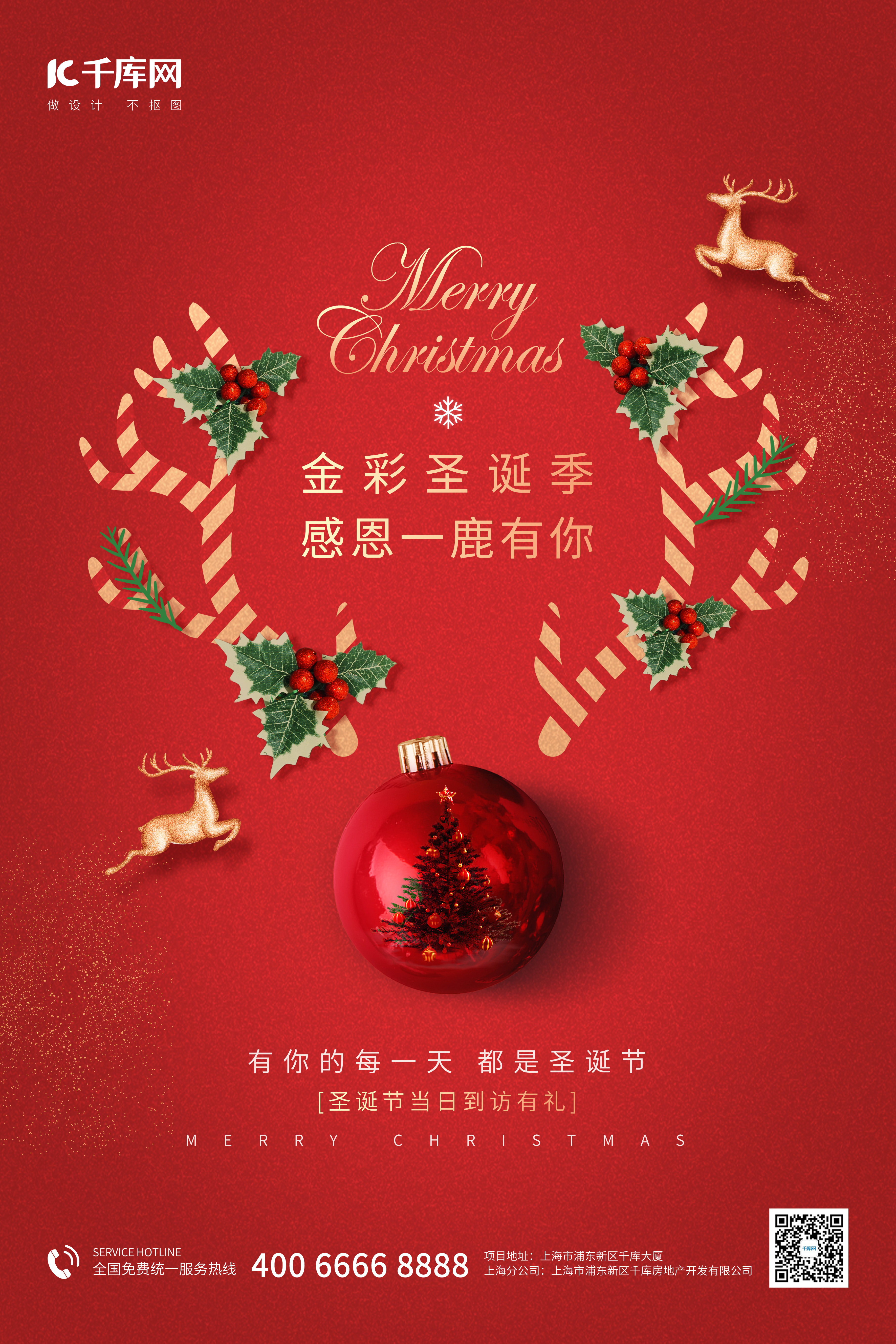 圣诞节圣诞树驯鹿红金色创意简约海报图片