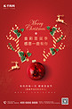 圣诞节圣诞树驯鹿红金色创意简约海报