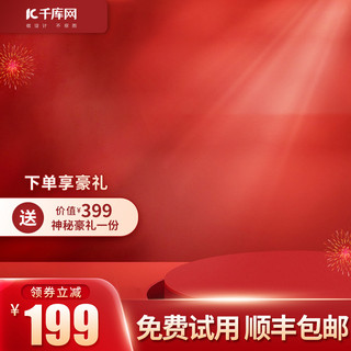 gif动图烟花海报模板_年货节烟花红色中国风电商主图