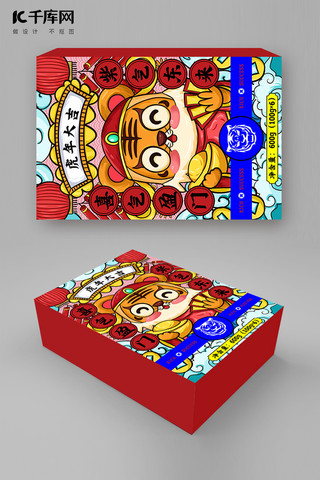包装盒春节海报模板_春节 新年虎红色插画包装