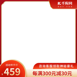 中式古典文化墙海报模板_年货节古典框红色渐变电商主图