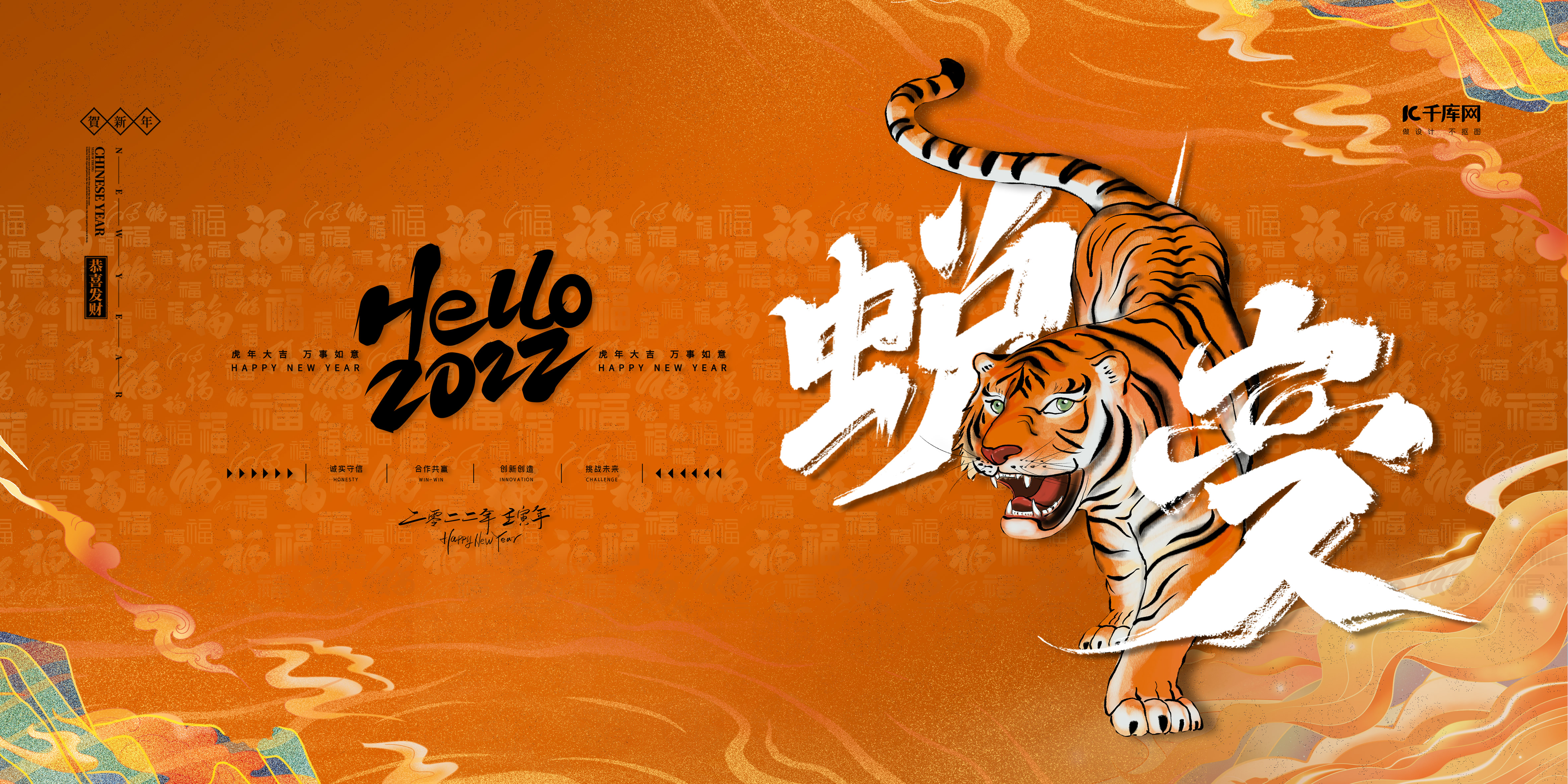 2022虎年金色中国风展板图片