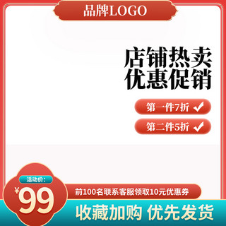 食品年货节主图海报模板_年货节主图主图框红色中国风主图