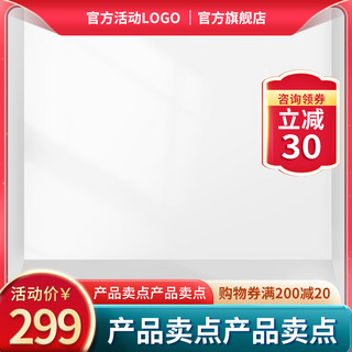 年货节活动主图海报模板_双十一年货节活动促销红色国潮渐变简约主图直通车