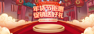 中国风年货节食品海报模板_年货节活动红色中国风banner
