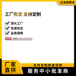 黄色淘宝主图海报模板_五金主图主图框黄色简约主图