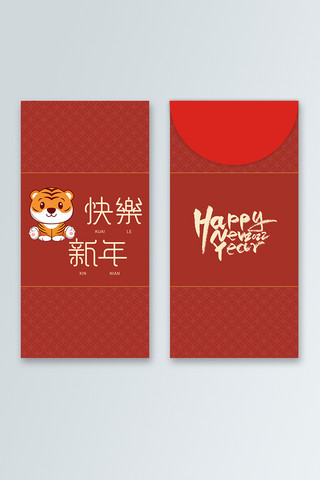 2022红包海报模板_虎年红包新年快乐红色喜庆包装