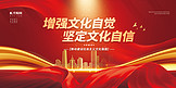 党政文化红色中国风展板
