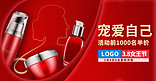 三八妇女节美妆红色简约手机横版banner