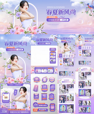粉色春天海报模板_春夏新风尚女装紫色粉色清新电商套图