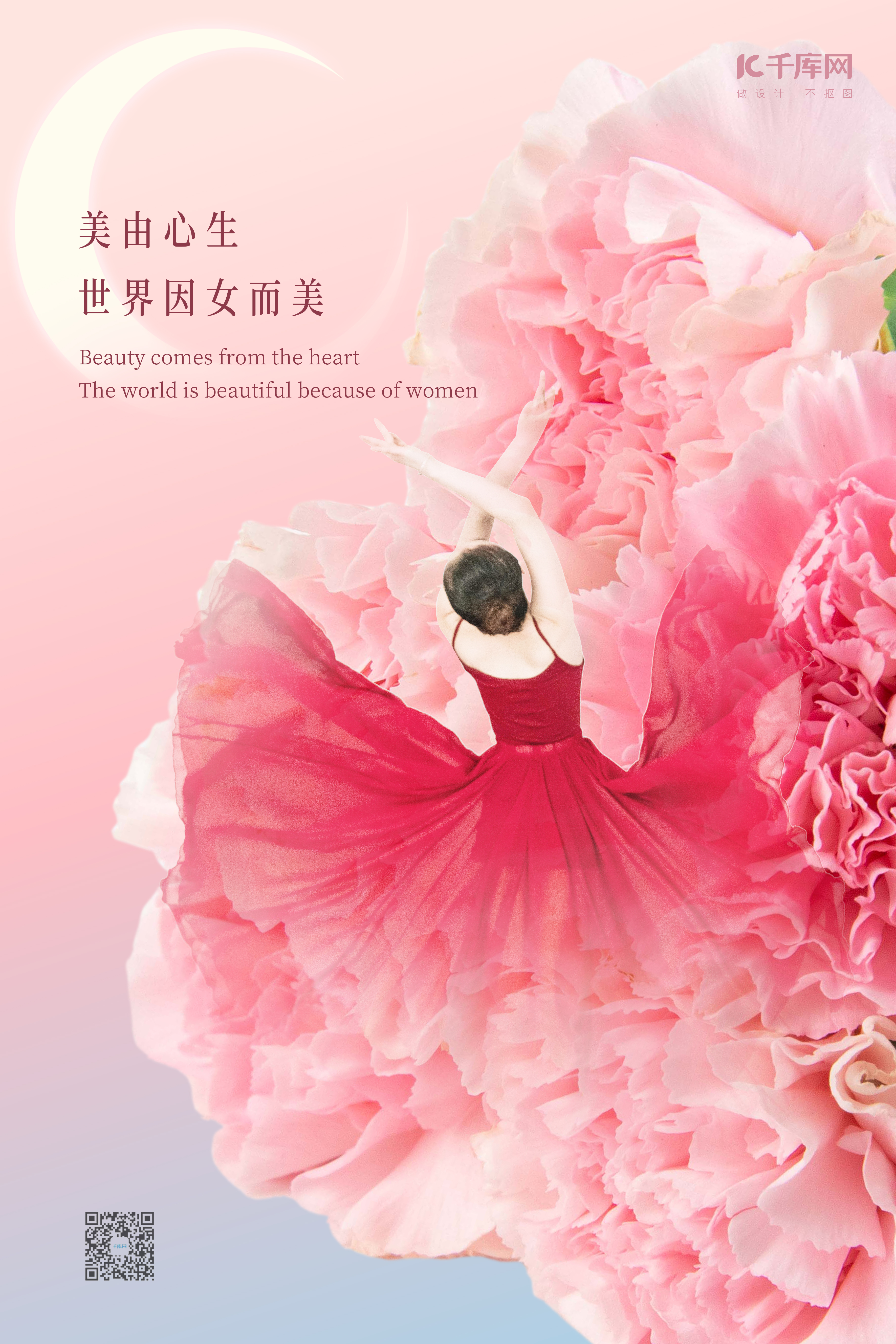 38女神节人物花朵粉色创意合成简约海报图片