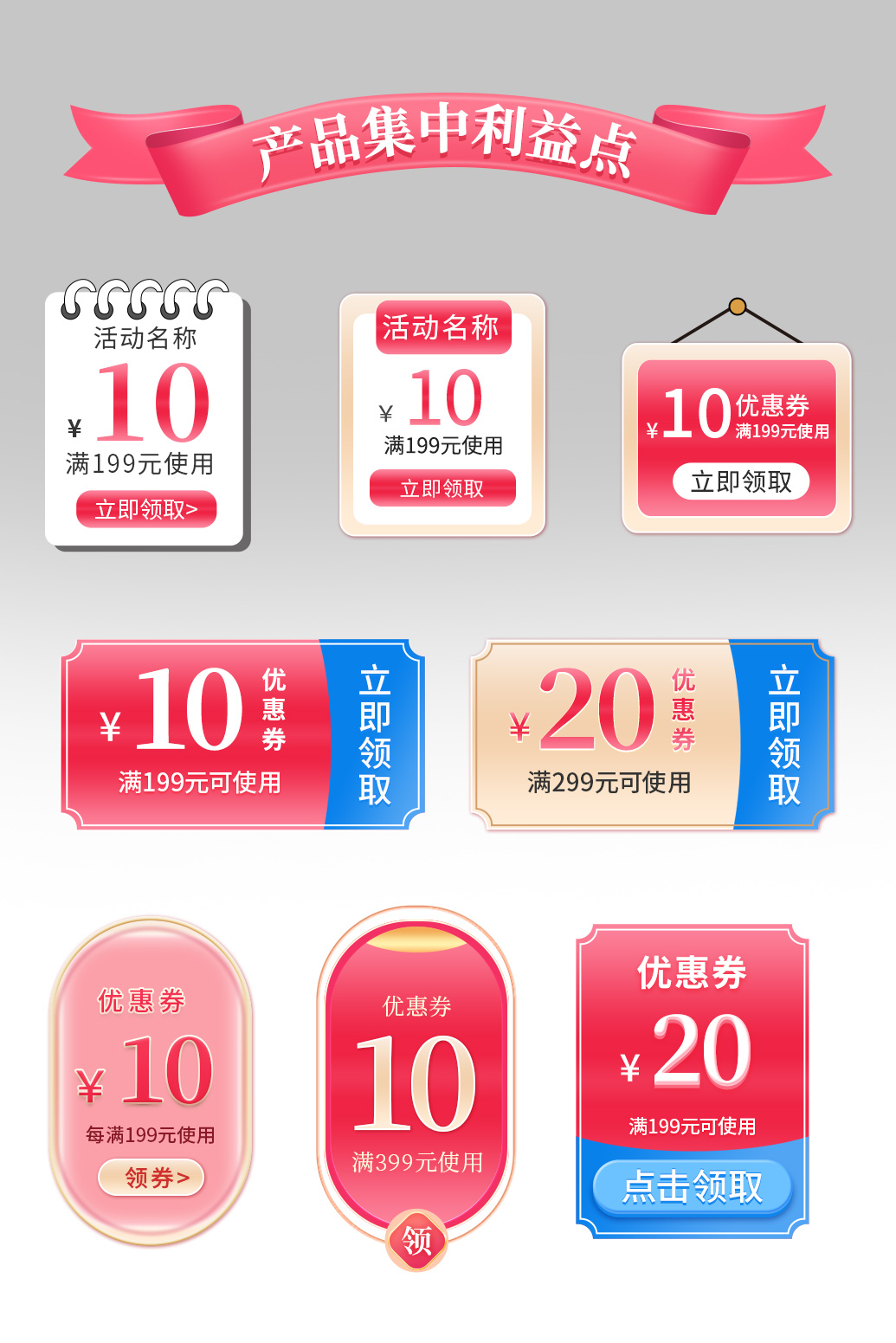 女神节亲子节七夕丝带粉色促销活动购物金优惠券标签图片