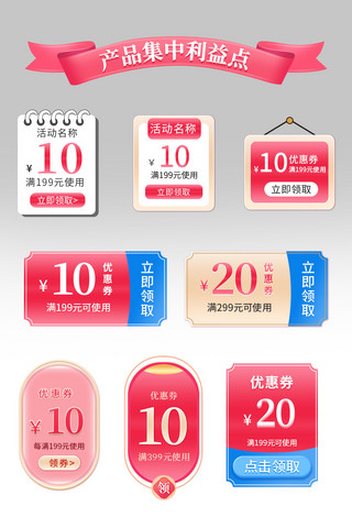 快乐亲子营海报模板_女神节亲子节七夕丝带粉色促销活动购物金优惠券标签