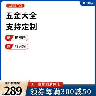 中式文化墙边框海报模板_电商边框蓝色五金主图