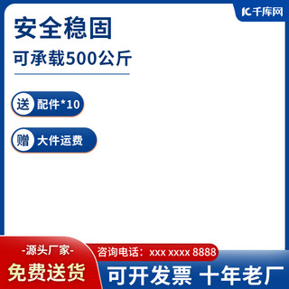 电商蓝色边框海报模板_电商边框蓝色简约通用主图