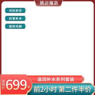 电商主图边框国潮海报模板_电商爆款红色国潮主图