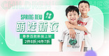 春季童装上新活动弥散光潮流几何渐变banner