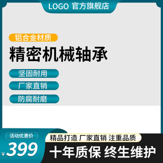 渐变蓝色简约大气海报模板_五金轴承蓝色渐变 主图