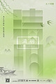 清明节船燕子绿色创意中国风海报