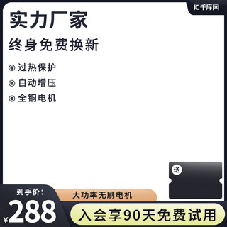 极简约海报模板_电商边框简约促销主图