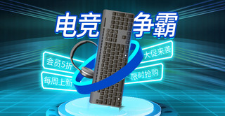 科技风键盘海报键盘绿色 蓝色科技风banner