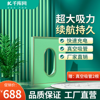 吸尘器促销绿色简约 C4D主图