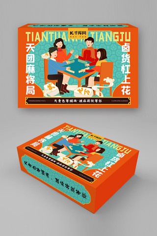 中国风包装海报模板_食品麻将橙插画中国风包装