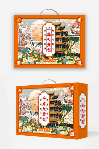 地标建筑地标海报模板_端午节地标建筑橙色插画包装