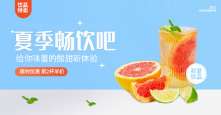 初夏促销水果蓝色简约banner