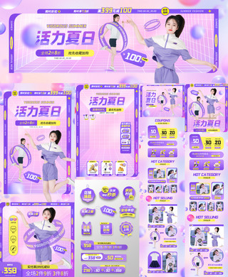 活力夏日海报模板_活力夏日女装紫色简约电商套图