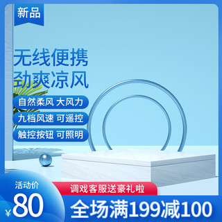 直通车大促主图海报模板_夏季大促主图展台蓝色扁平直通车