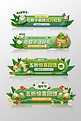 端午节粽子、端午绿色中国风胶囊