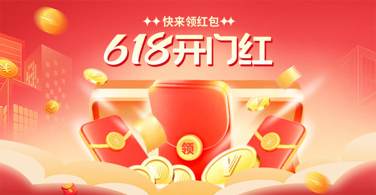 618促销开门红红色大促手机横版banner图片