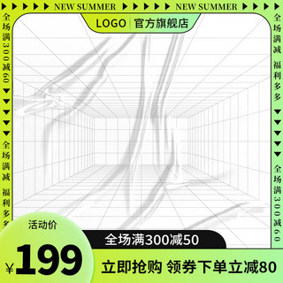 潮流酸性电商海报模板_活动大促线条黄绿潮流酸性主图直通车