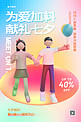 七夕3D情侣粉色简约海报