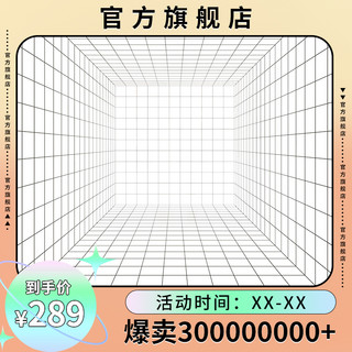 弥散光渐变海报模板_弥散渐变空间线条橙色简约主图