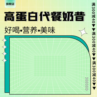 线条优惠券海报模板_酸性空间线条绿色渐变酸性主图