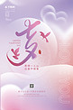 简约七夕情人节喜鹊七夕艺术字紫色中国风唯美海报