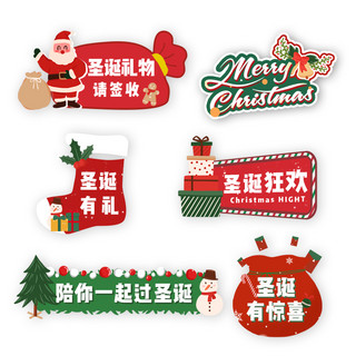 拆圣诞节礼物海报模板_圣诞节圣诞树 圣诞老人红色 绿色 卡通手举牌