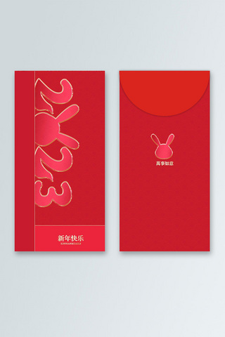 兔年礼盒海报模板_兔年红包2023兔子头红色简约红包