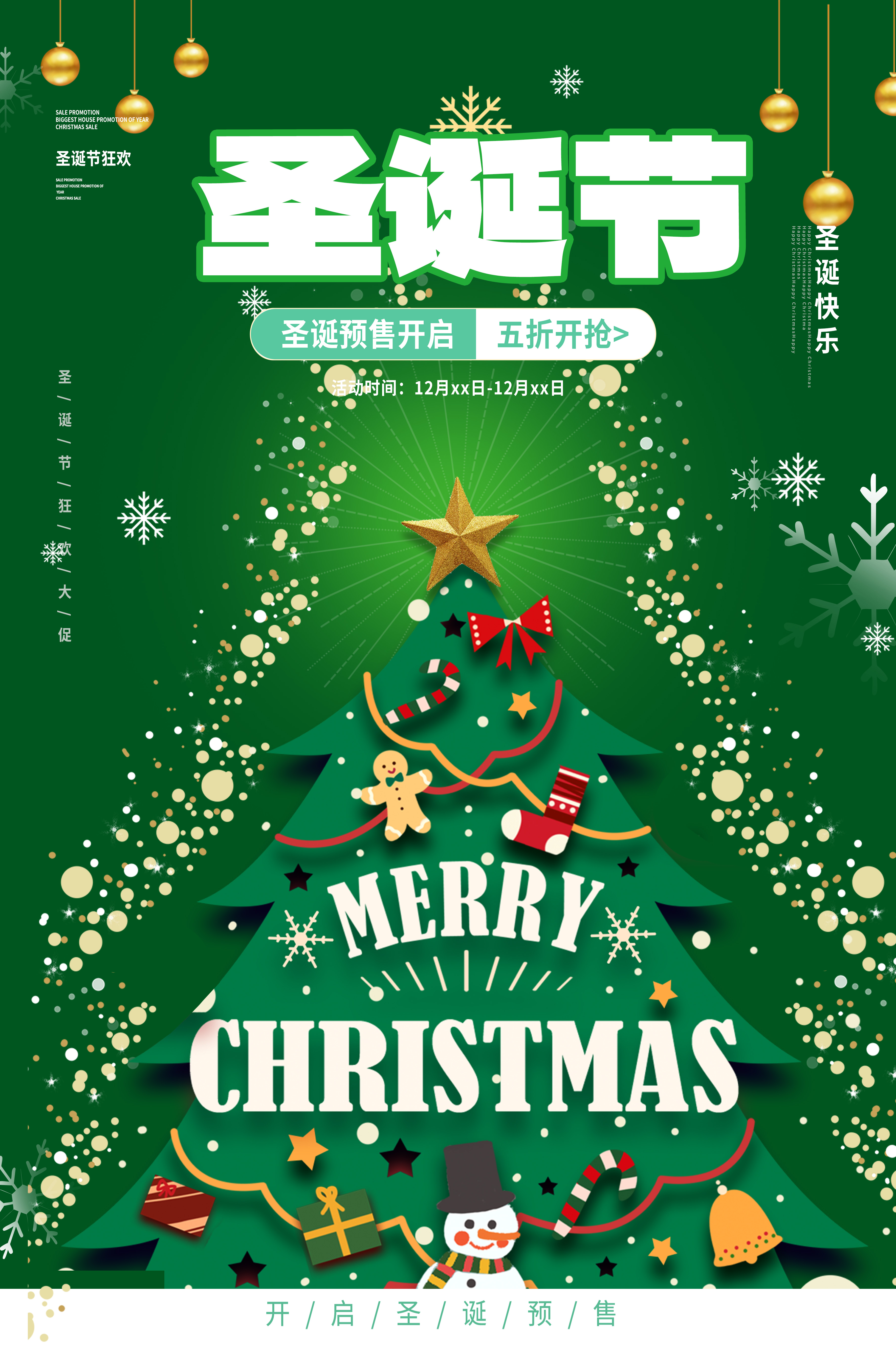 圣诞节圣诞树绿色渐变海报图片