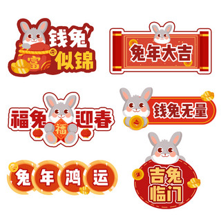 兔子气球海报模板_兔年兔子红色卡通 手举牌