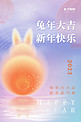 创意兔年大吉2023新年快乐兔子素材弥散春节海报
