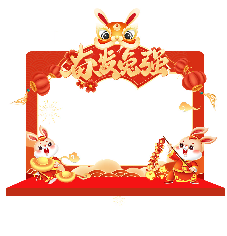 春节 新年 兔年兔子 红色喜庆拍照框图片