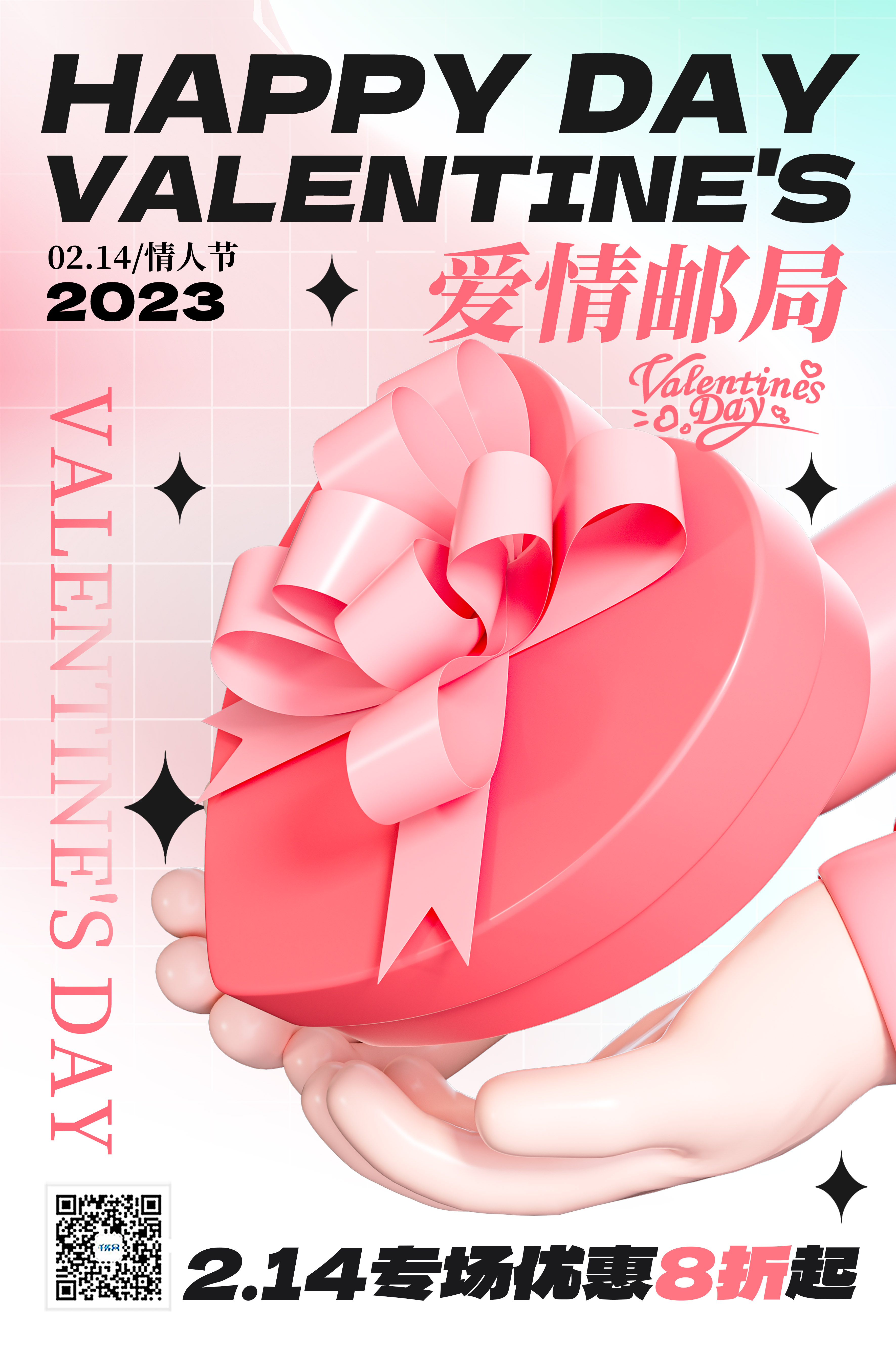 情人节促销礼盒粉色3D海报图片